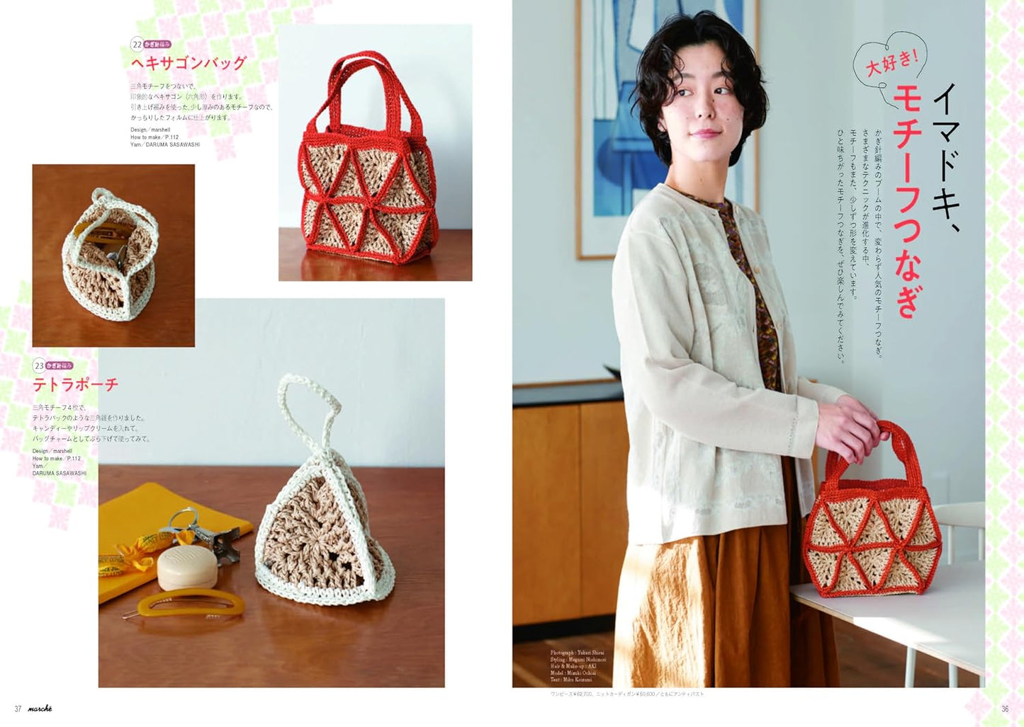 Knit Marche Vol.31 (Heart Warming Life Series) (2026)