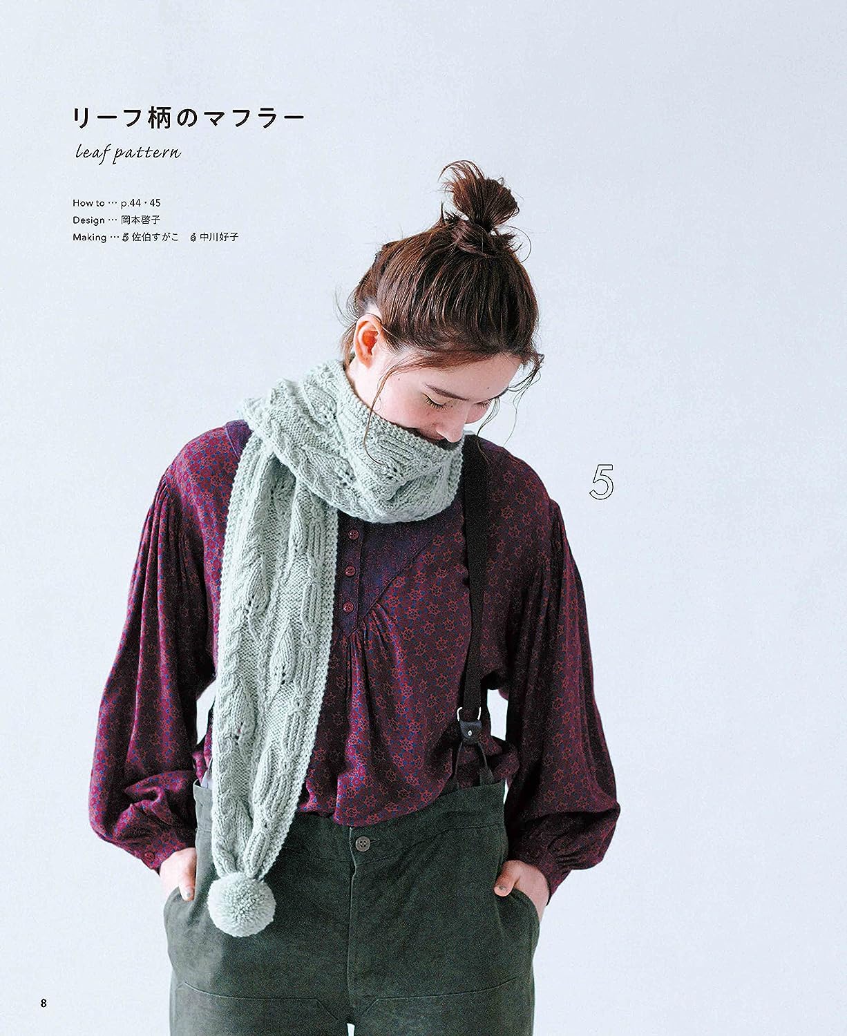 Aran Pattern Hats, Scarves, and Snoods Knitted with Stick Needles (applemints) (2022)