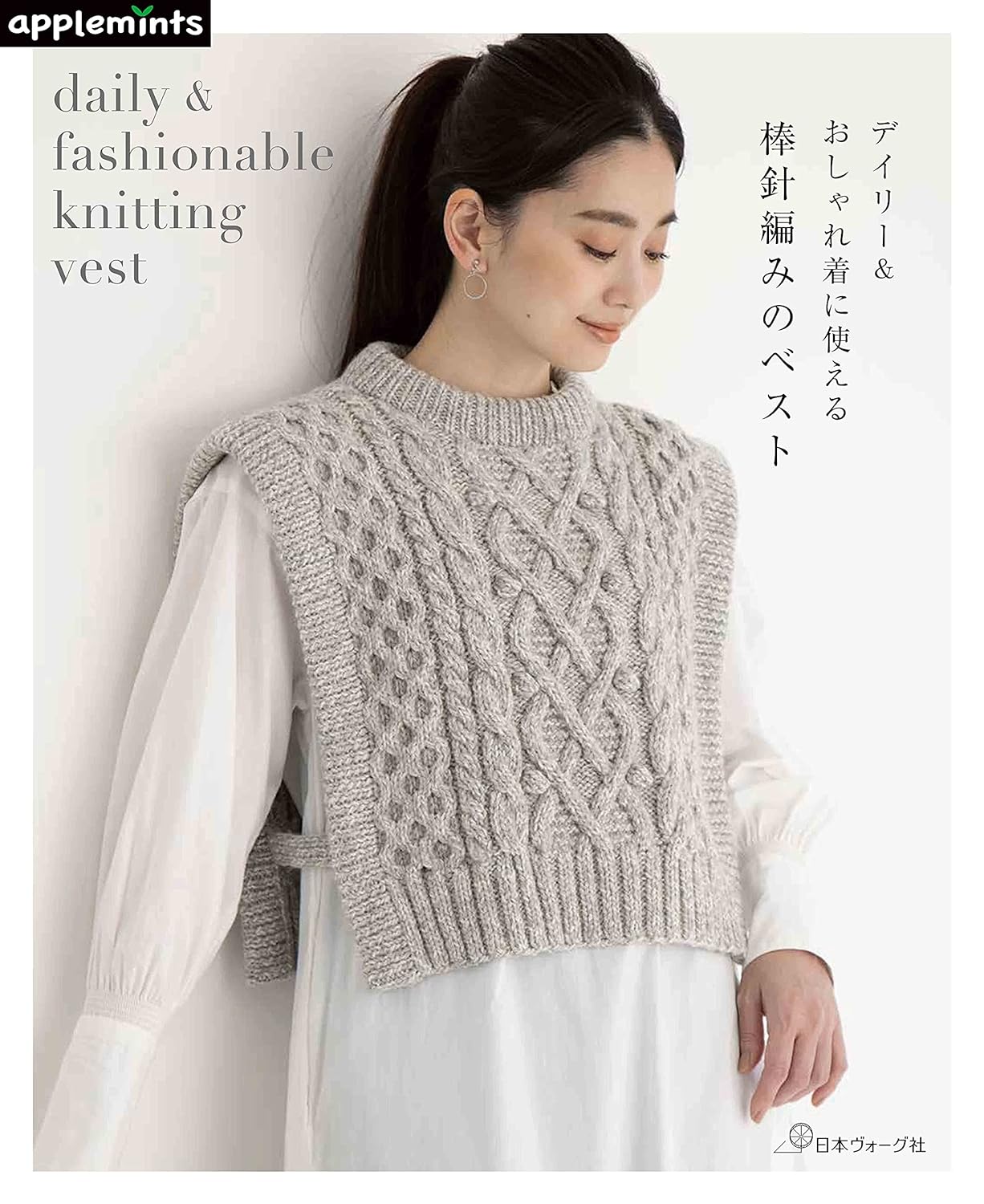 Knitting Vest for Daily & Fashionable Wear (2021)