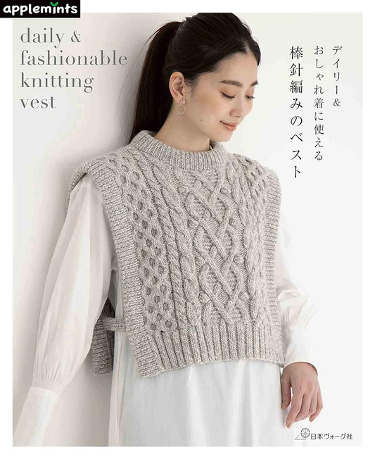 Knitting Vest for Daily & Fashionable Wear (2021)