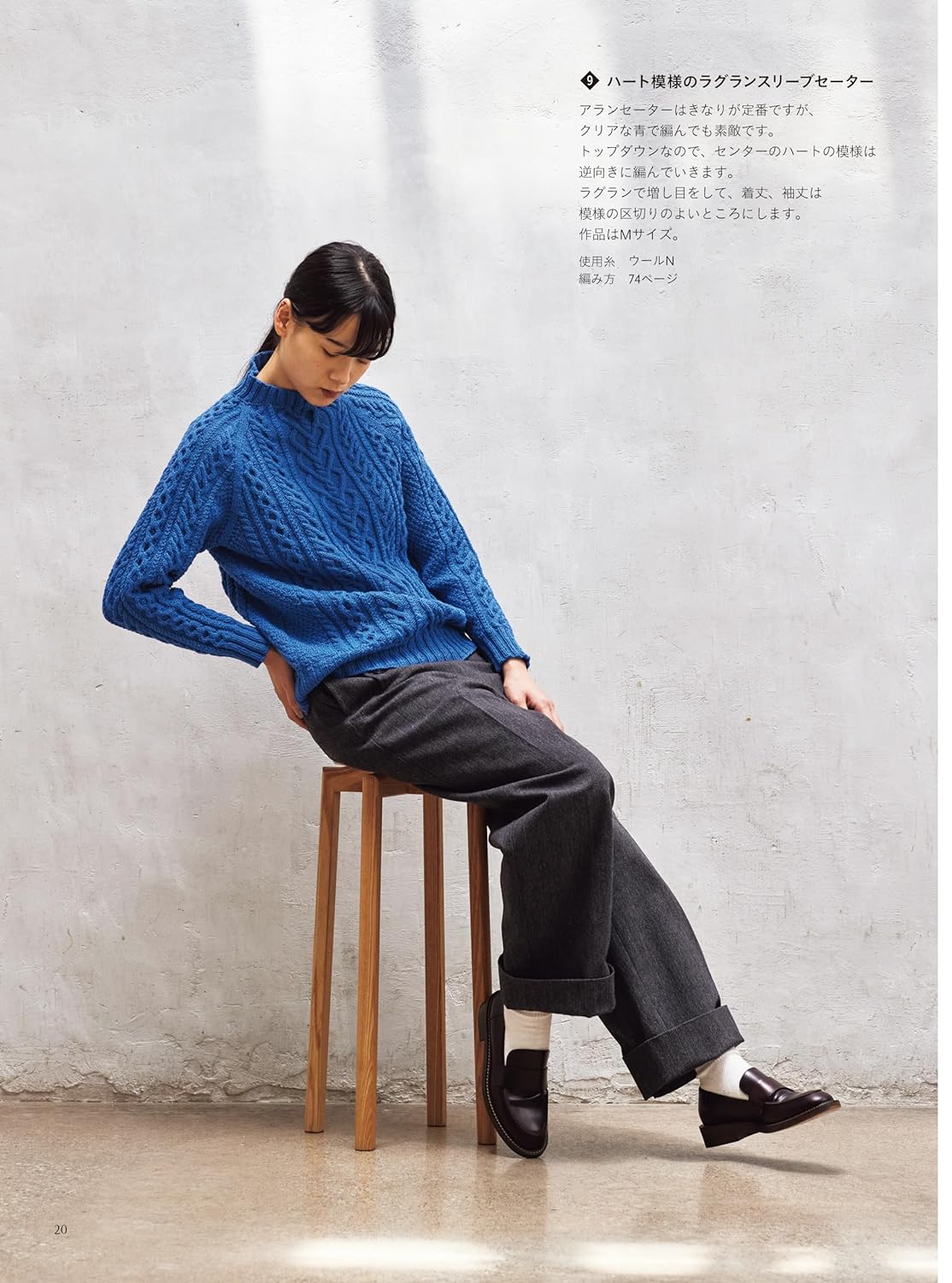 Kaze Kobo Seamless Knit (Let's Knit Series) (2023)