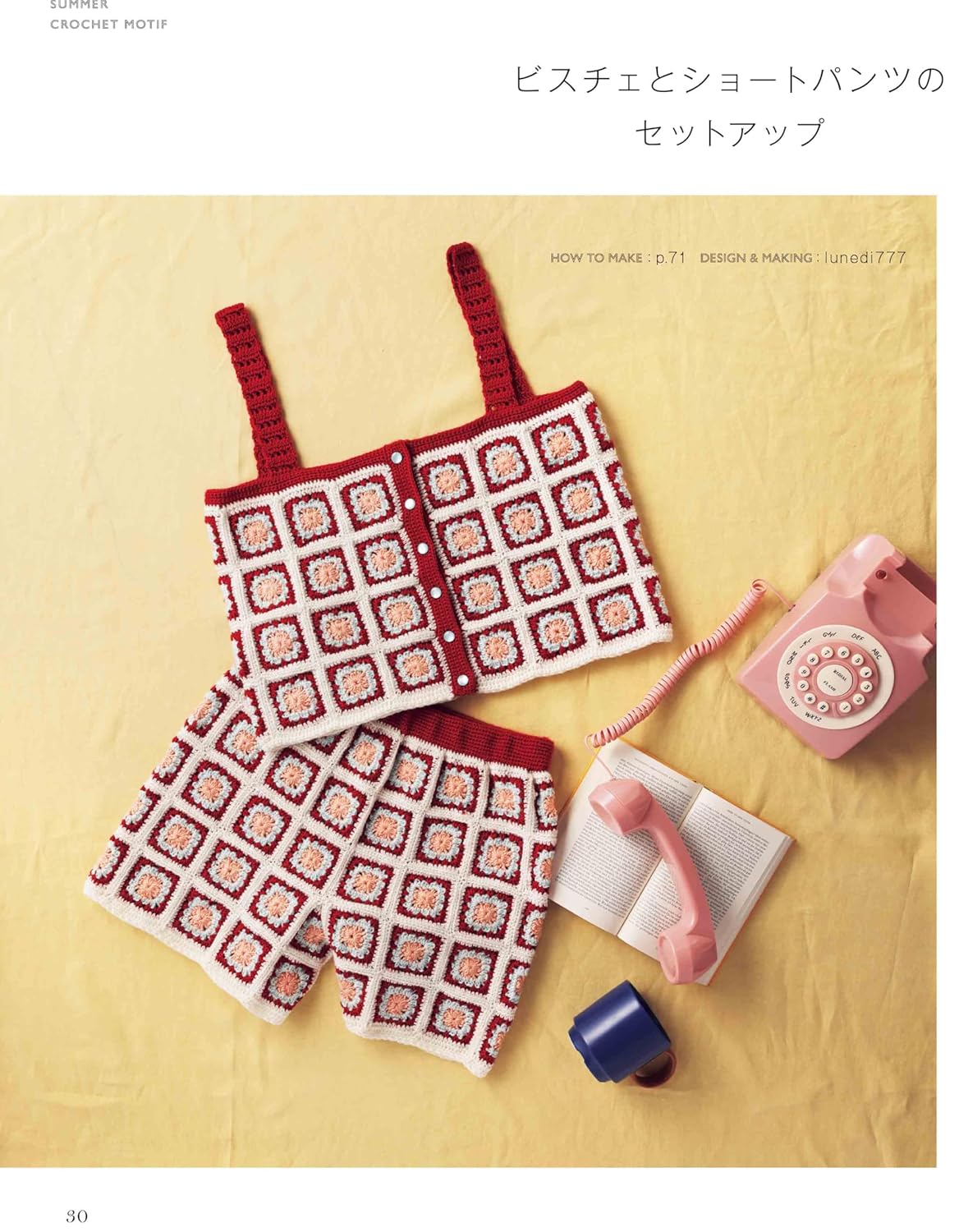 Crochet Motif Joining - Summer Crochet Motifs (applemints) (2026)