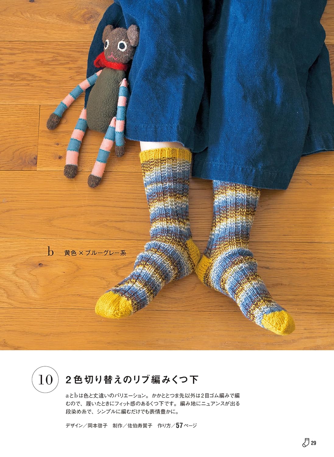 Colorful and Cute Hand-knitted Socks (2025)