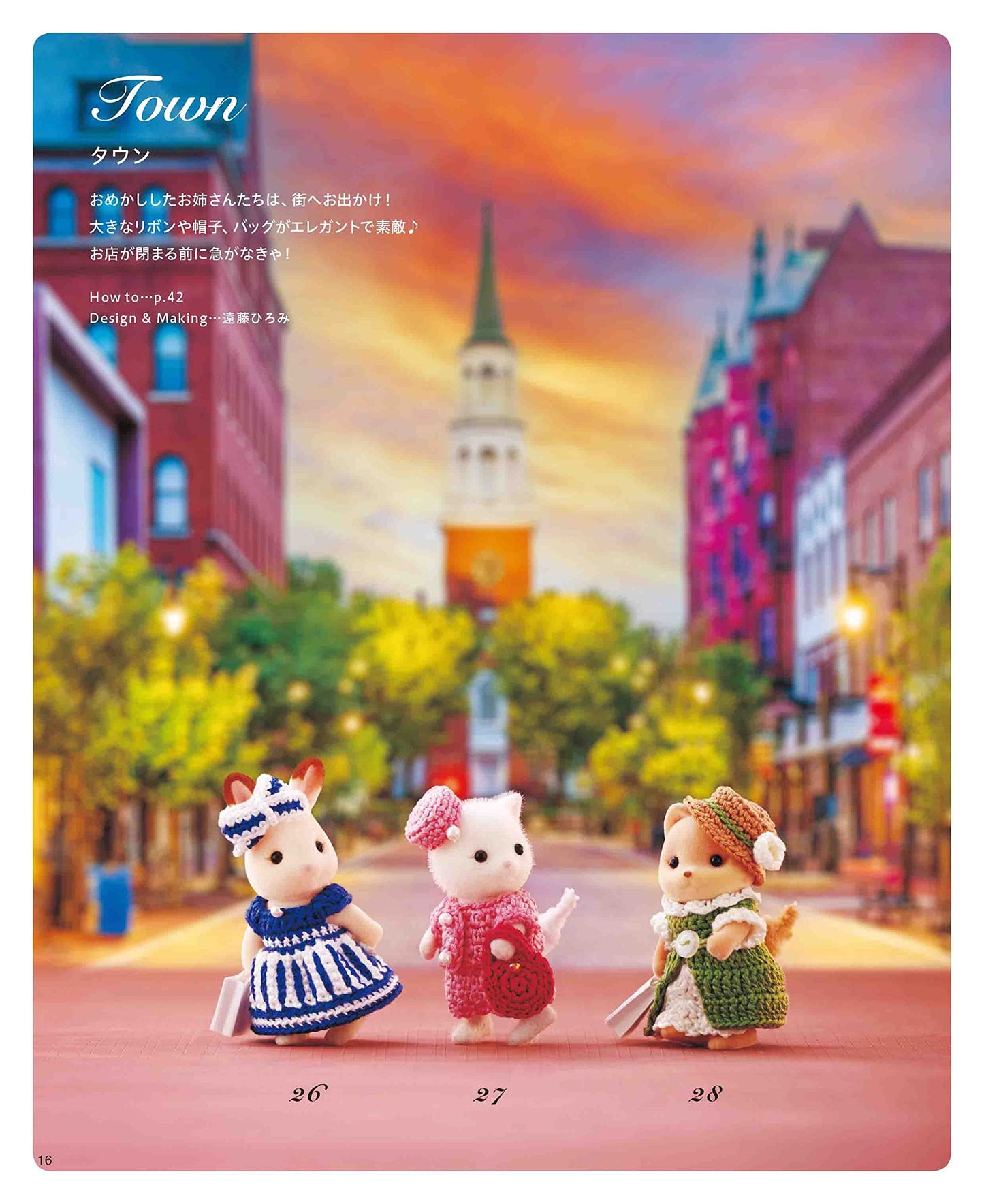 Tiny Clothes & Costume Book for Sylvanian Families (2022)