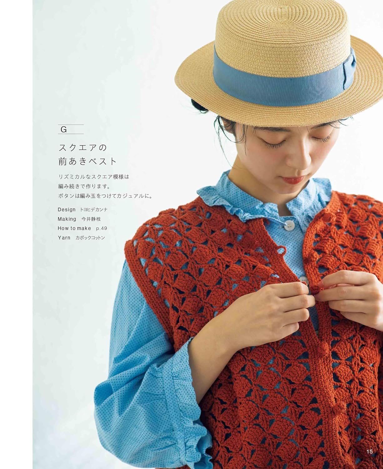 Crochet Mesh Wear (applemints) (2026)