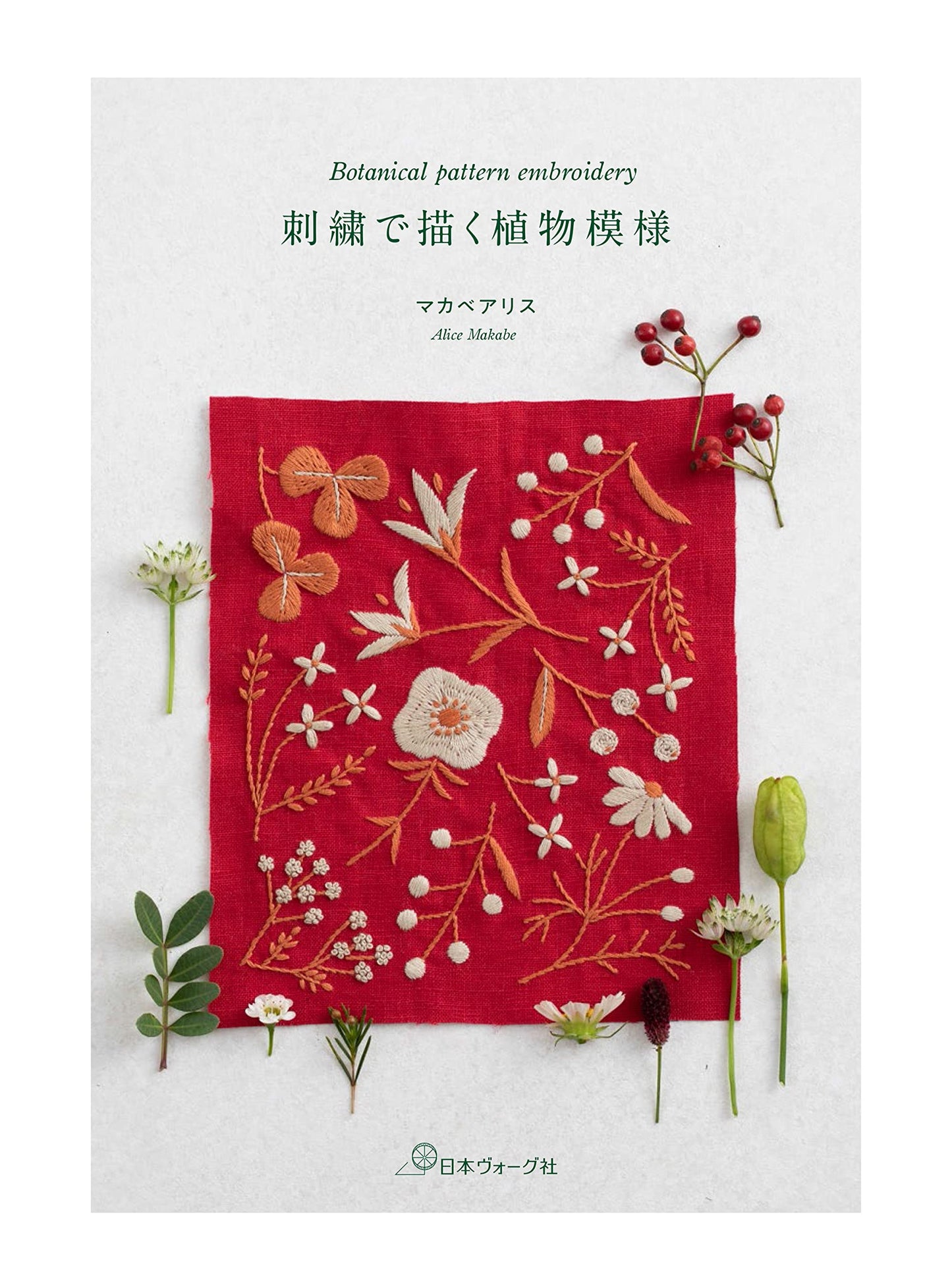 Botanical Embroidery Pattern by Alice Makabe