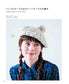 Aran Pattern Hats, Scarves, and Snoods Knitted with Stick Needles (applemints) (2022)
