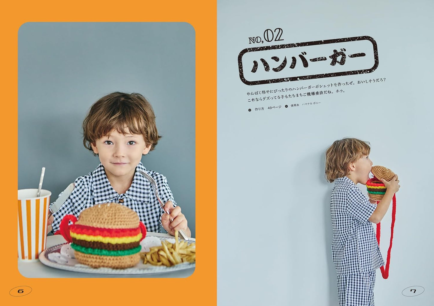 Aipa Takizawa Pouch Knitting Path (2025)