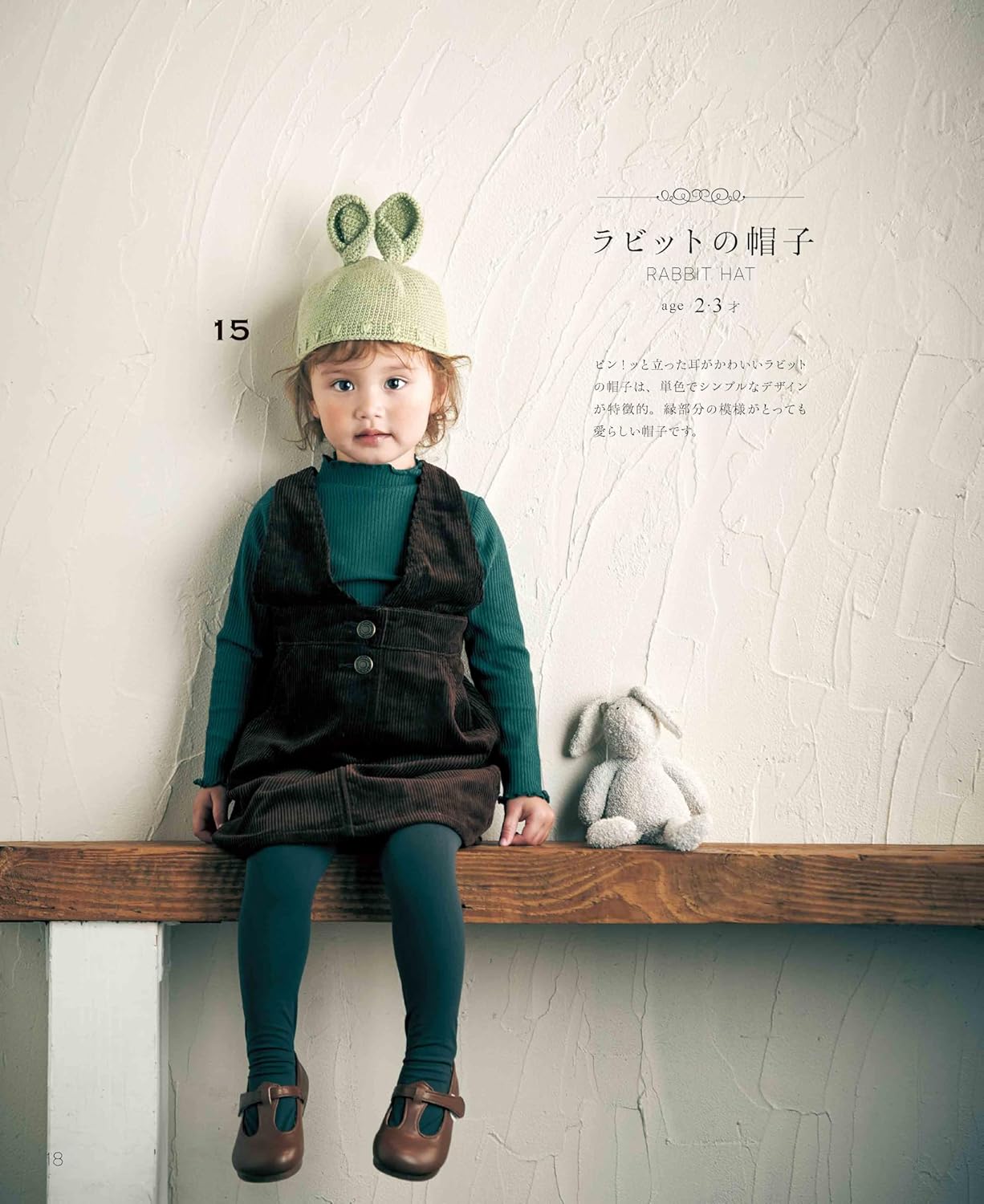 Crochet Stylish and Cute Children's Hat (applemints) (2025)