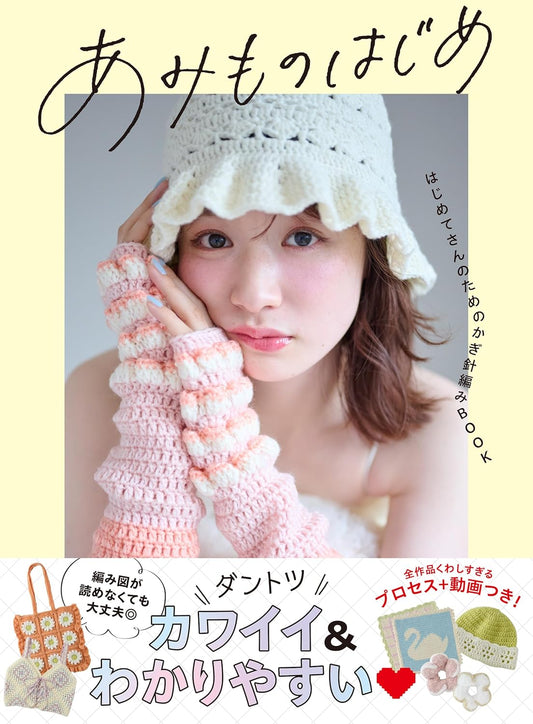 A Beginner's Guide to Crocheting (2025)