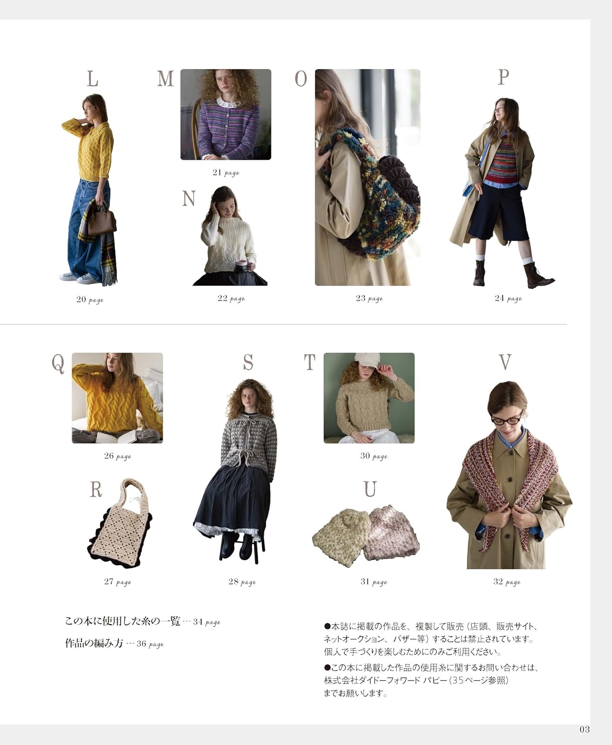 European Hand Knitting 2026 AutumnWinter (Let's Knit Series)