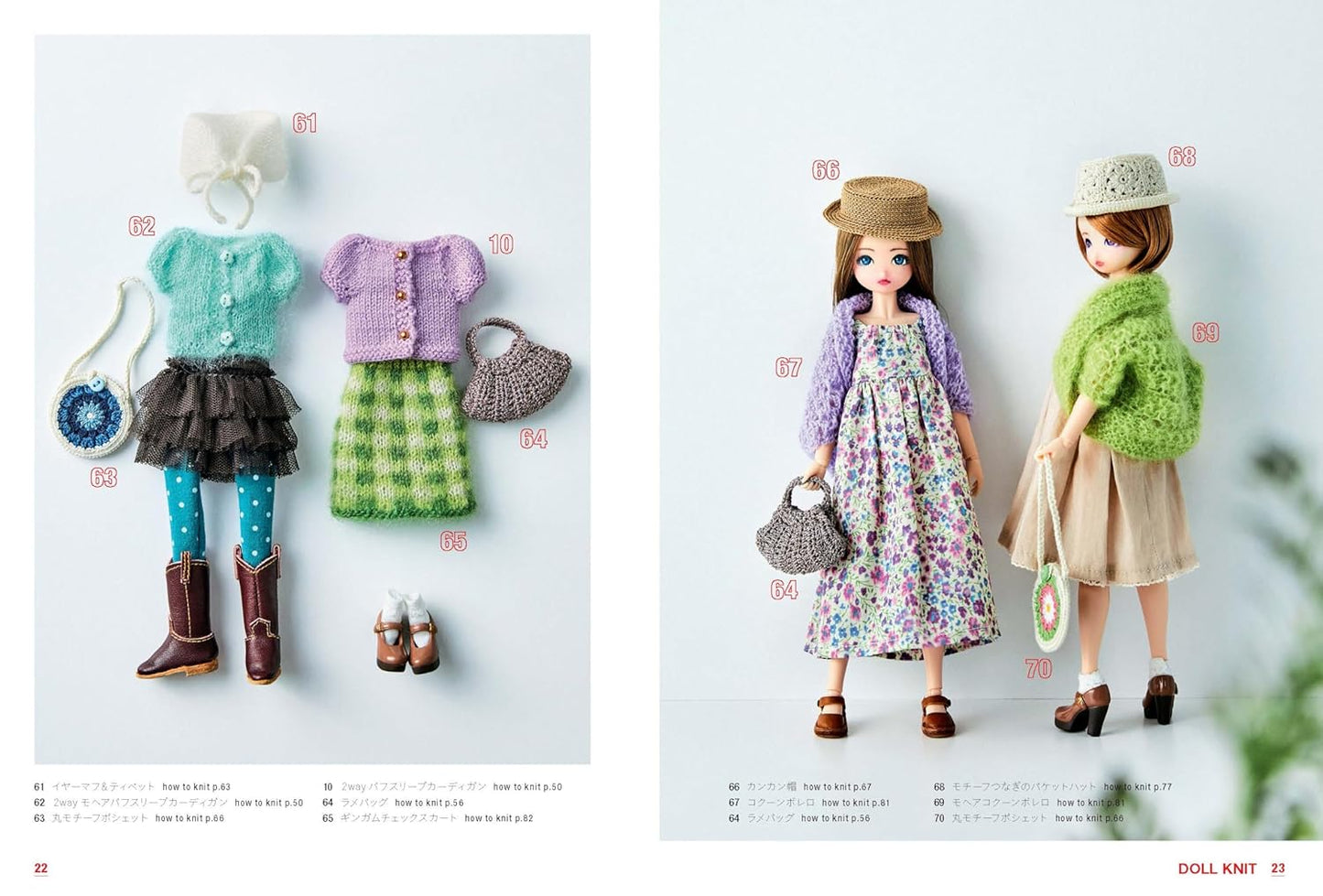 DOLL KNIT for 20-22cm Doll Size (Mieko Watanabe) (2024)