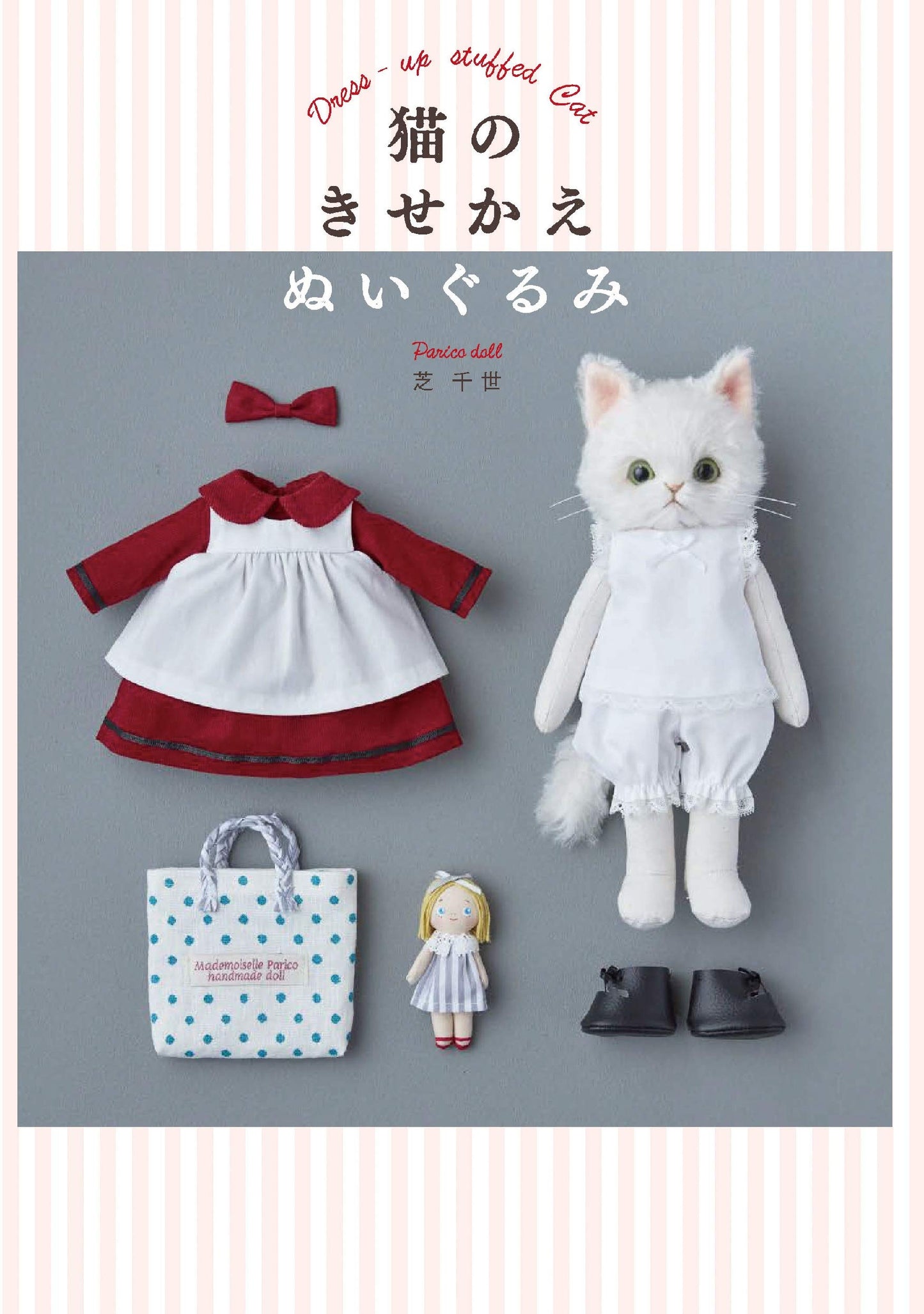 Dress-Up Sfuffed Cat Parico Doll by Chise Shiba (2021)