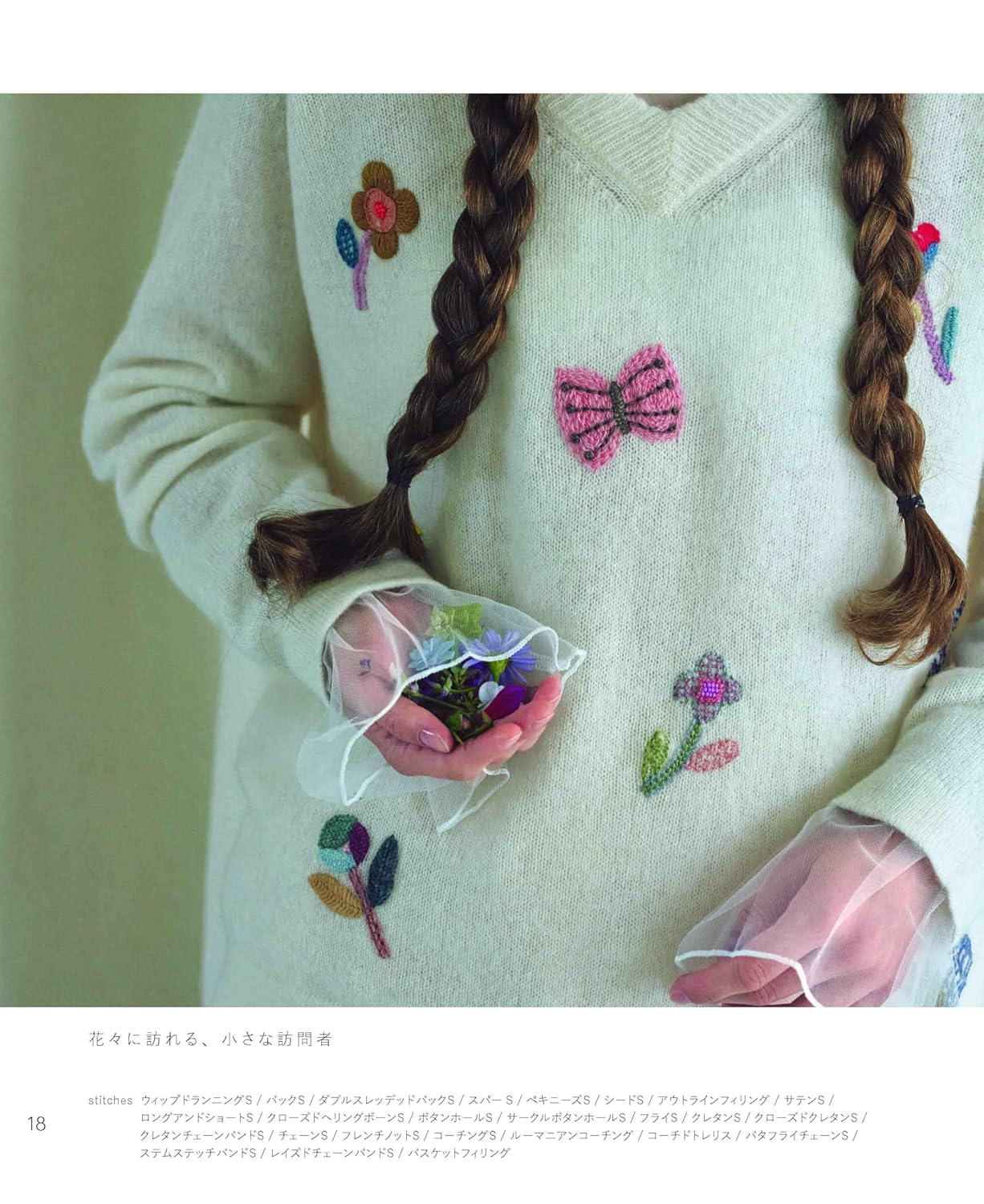 Flowers Blooming on Knitwear - Wool Embroidery with 50 Stitches (applemints) (2025)