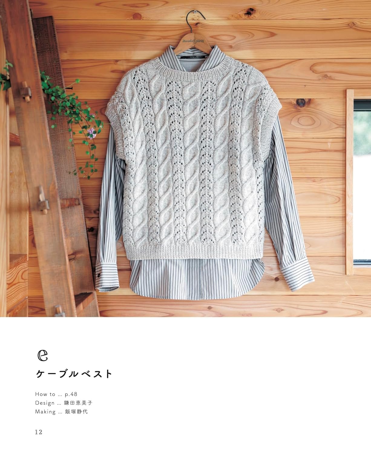 OpenWork Knit (applemints) (2025)