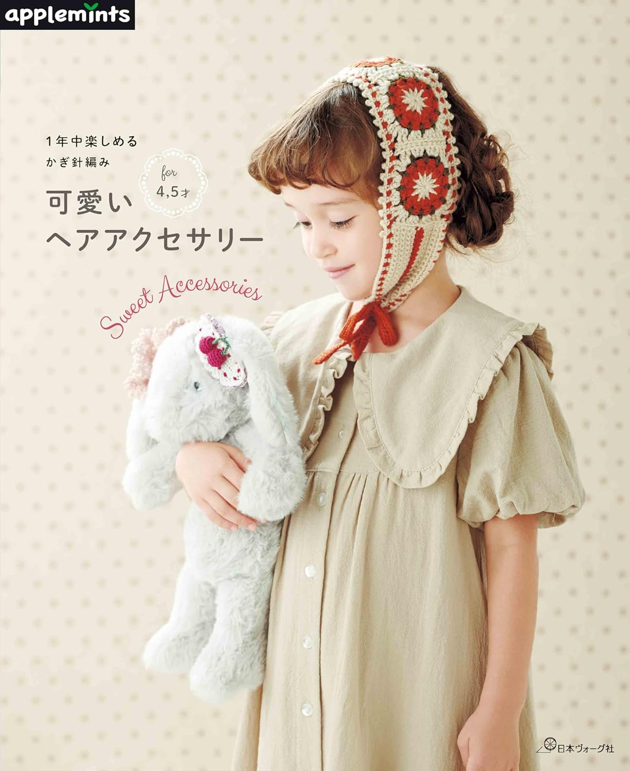 Cute Crochet Hair Accessories You Can Enjoy All Year Around (applemints) (2025)
