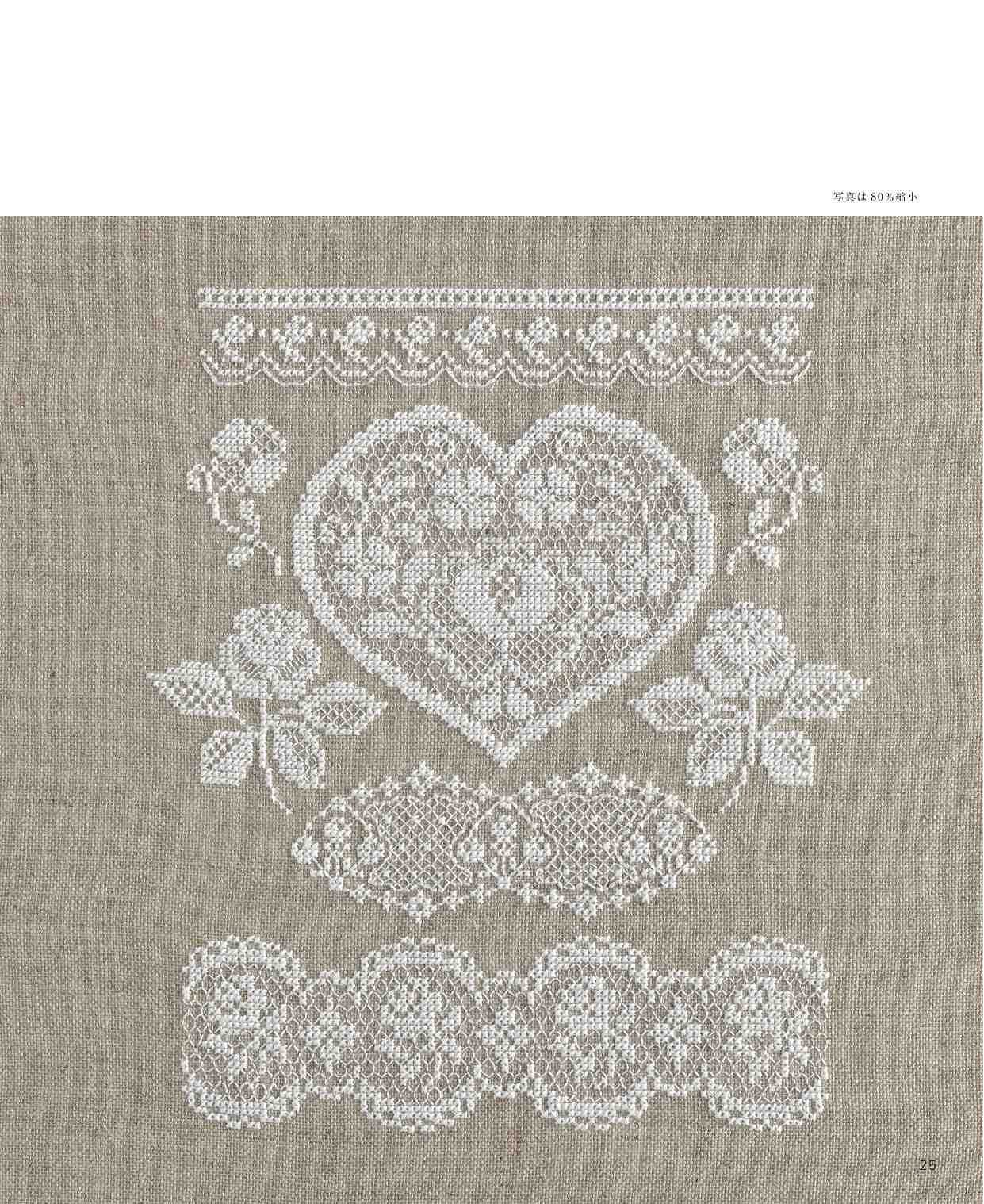 Gorgeous Lace Pattern Drawn with Cross-Stitch (Heart Warming Series)