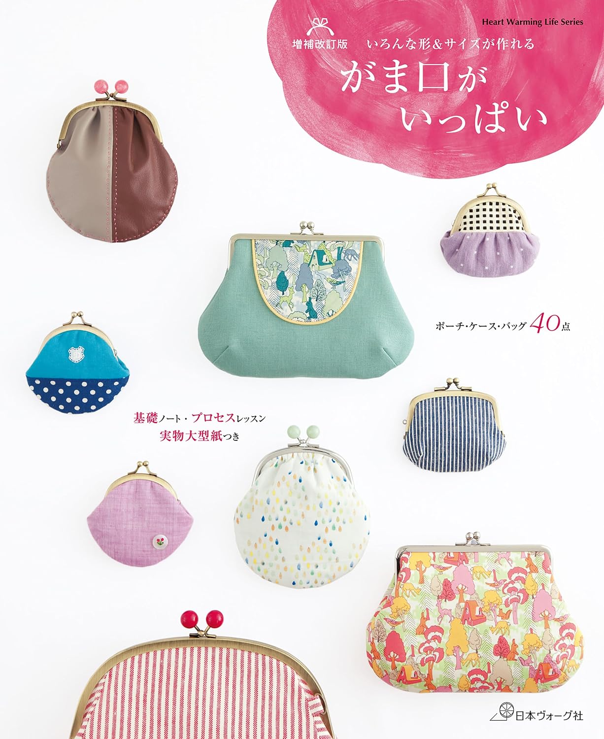 (PREORDER-Delivery in 48hrs) Lots of Coin Purses You Can Make in Various Shapes and Sizes (2020)