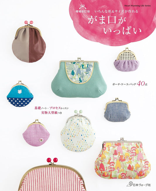 (PREORDER-Delivery in 48hrs) Lots of Coin Purses You Can Make in Various Shapes and Sizes (2020)