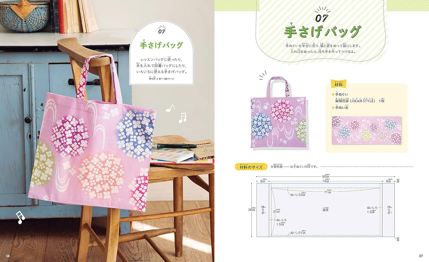 First Steps in Sewing - Hand Sewing Edition (Emiko Takahashi) (2021)