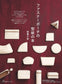 (PREORDER-Delivery in 48hrs) A Book of Patterns for Zipper Pouches (2020)