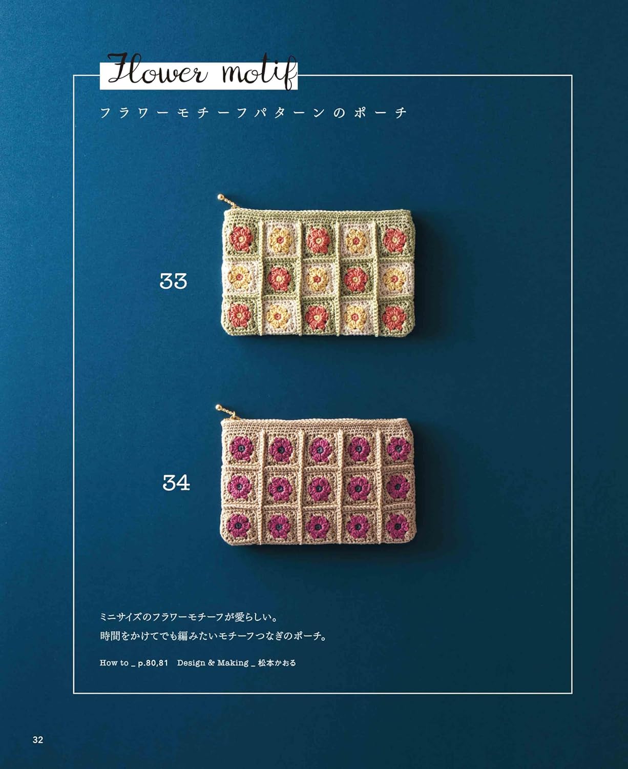 Complete Collection of Crocheted Flower Bags and Pouches (applemints) (2025)