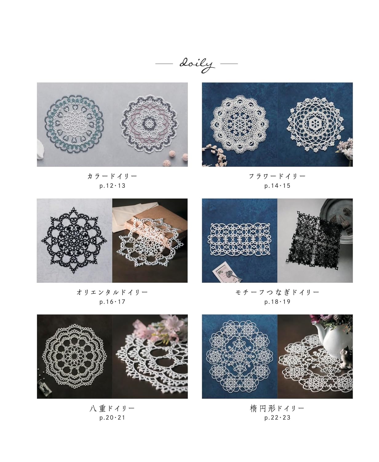 Tatting Lace Motifs & Doilies (applemints) (2024)