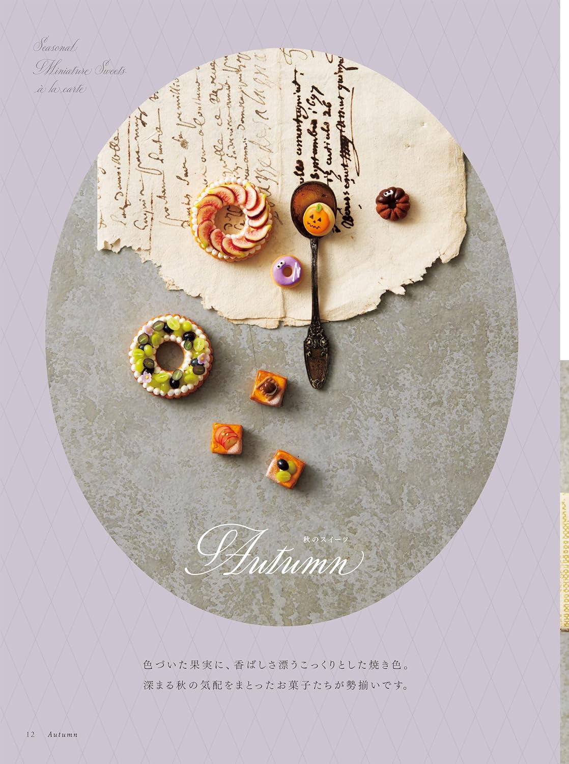 (PREORDER-Delivery in 48hrs) Seasonal Miniatrure Sweets a la carte Made With Polymer Clay (hanairo) (2026)