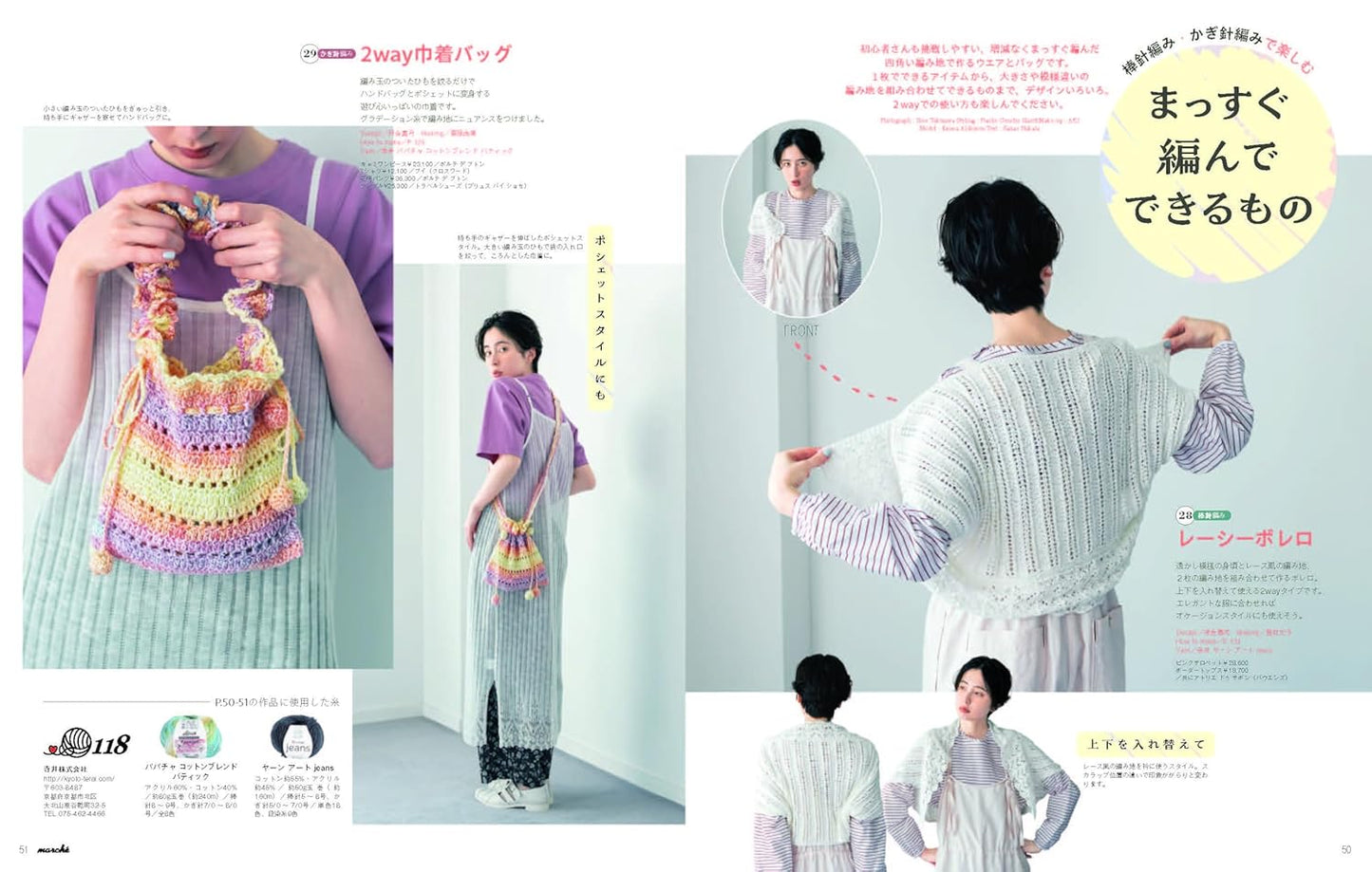 Knit Marche Vol.31 (Heart Warming Life Series) (2026)