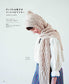 Aran Pattern Hats, Scarves, and Snoods Knitted with Stick Needles (applemints) (2022)