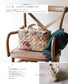(PREORDER-Delivery in 48hrs) Sanae Kono's Needlework (2026)