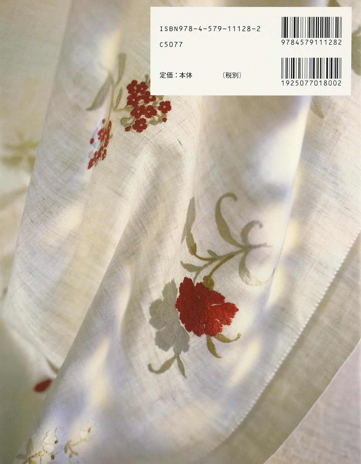 Flora by Yuki Pallis (2007)