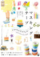 Masking Tape Illustration & Deco BOOK (Miki Tamura) (2026)