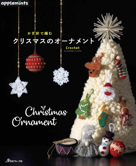 Crochet Christmas Ornaments (applemints) (2025)