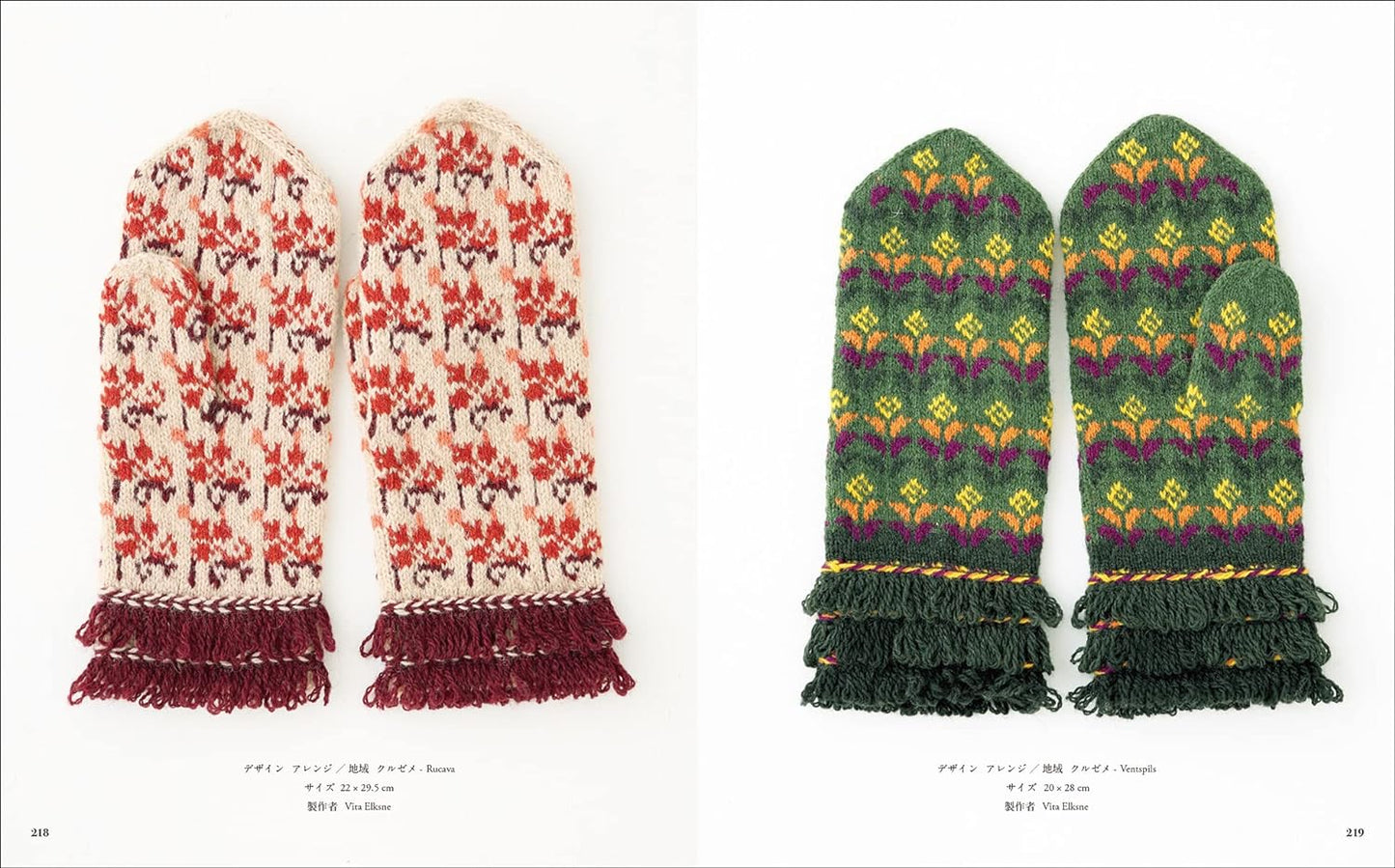 200 Latvian Mittens by LIEPA (2022)