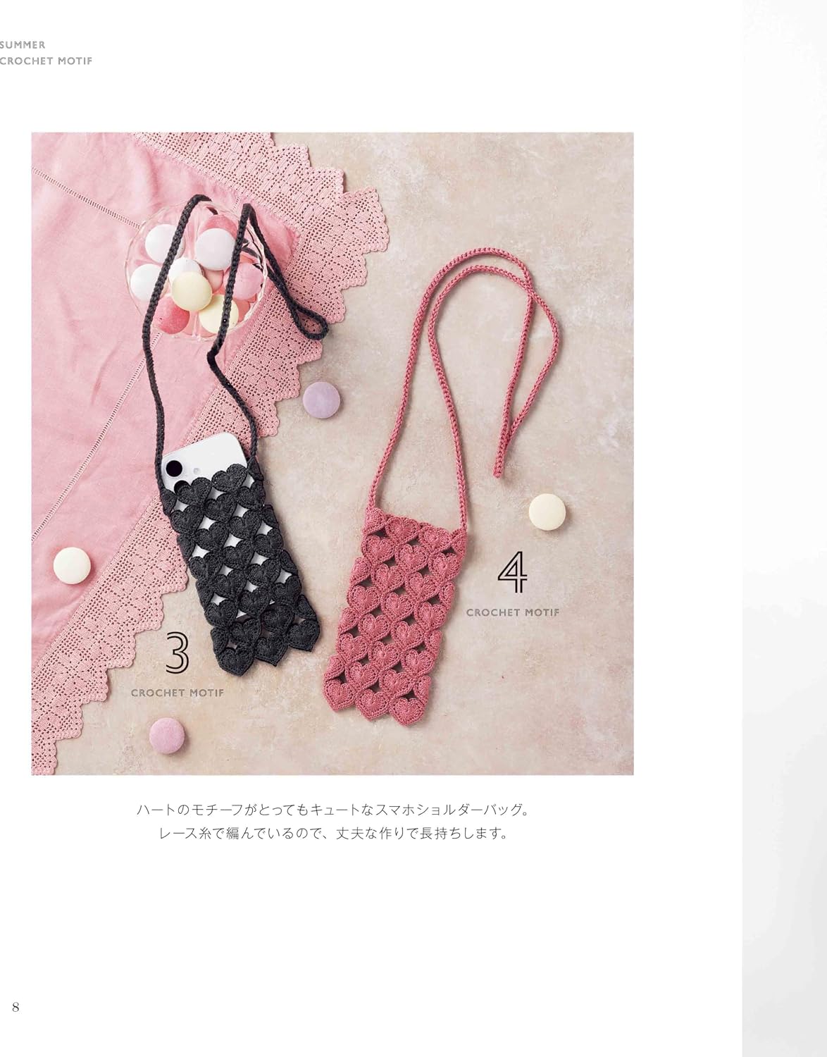 Crochet Motif Joining - Summer Crochet Motifs (applemints) (2026)