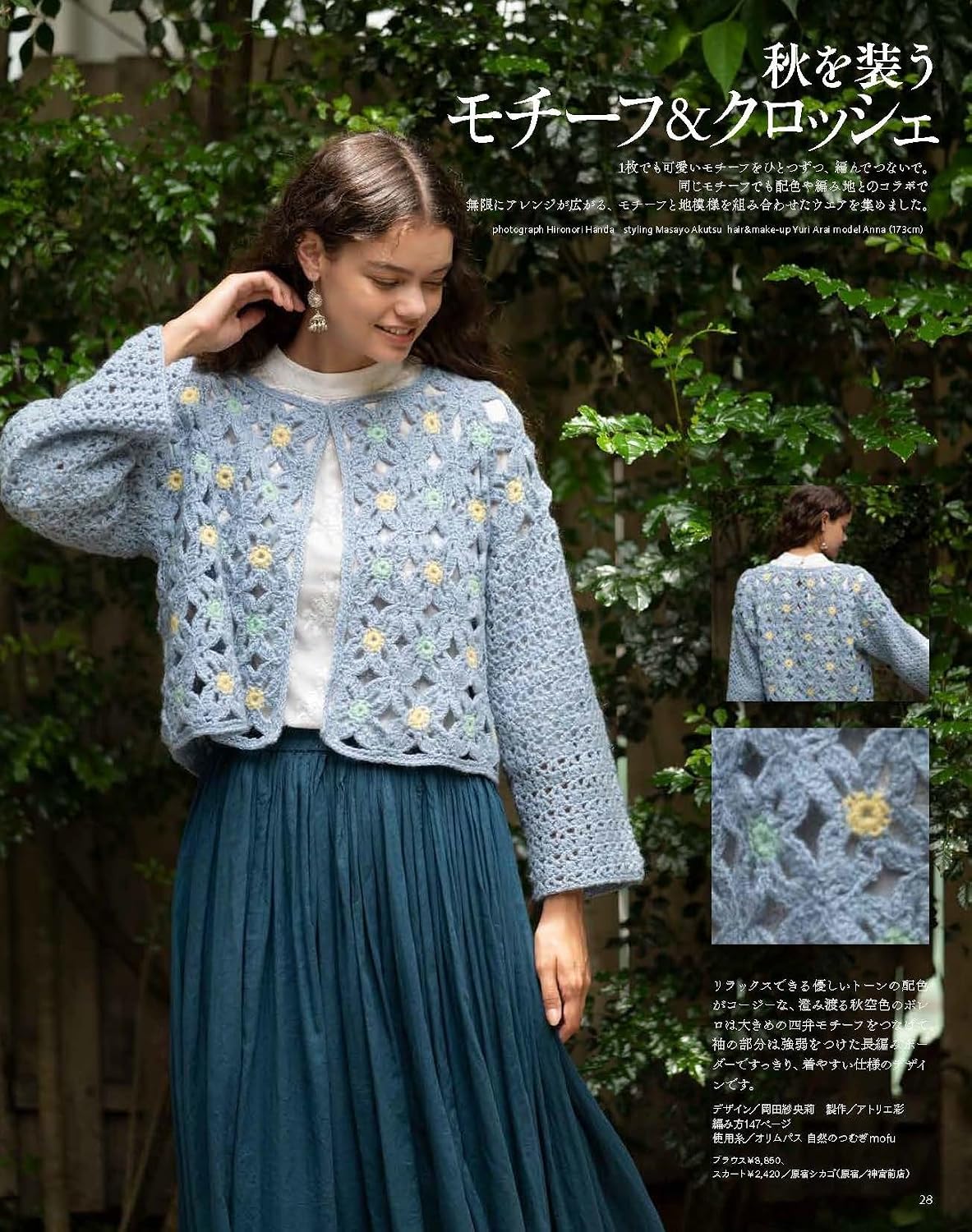 Keitodama Vol.211 (2026) Autumn Issue