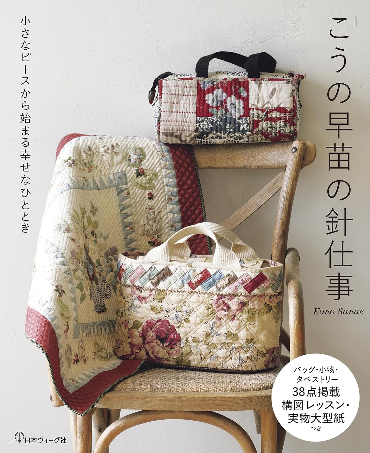 (PREORDER-Delivery in 48hrs) Sanae Kono's Needlework (2026)