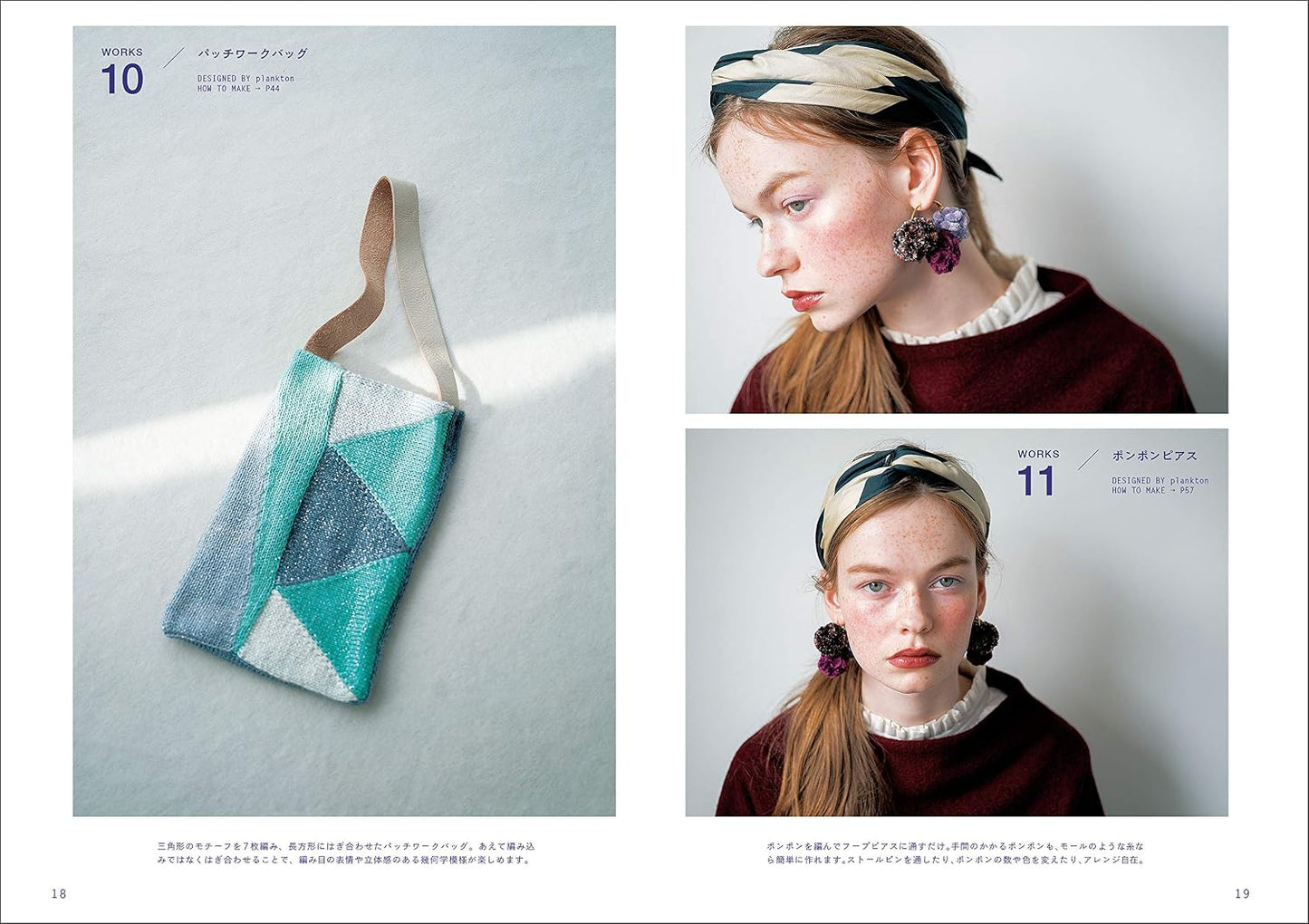 (PREORDER-Delivery in 48hrs) Hand-knitted Everyday Fashion Accessories (2018)