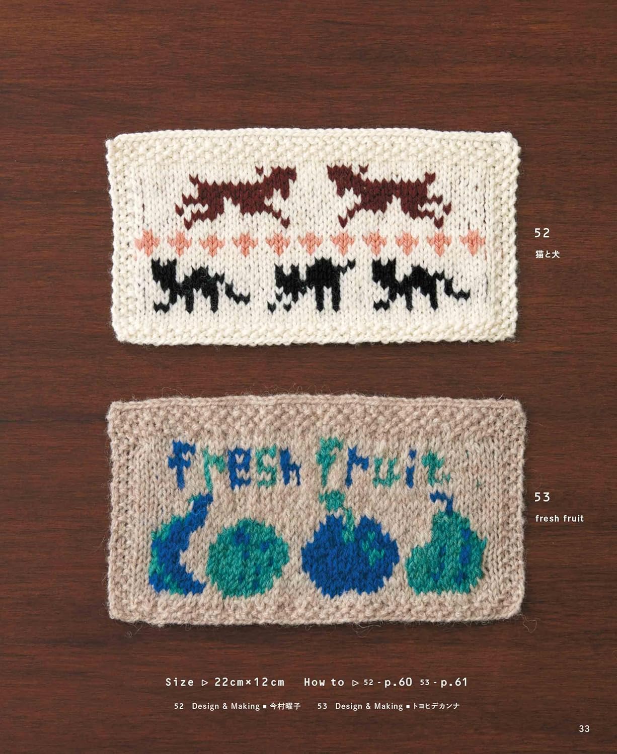 The Combinations are Fun! Patchwork Knitting With Stick Needles (applemints) (2024)