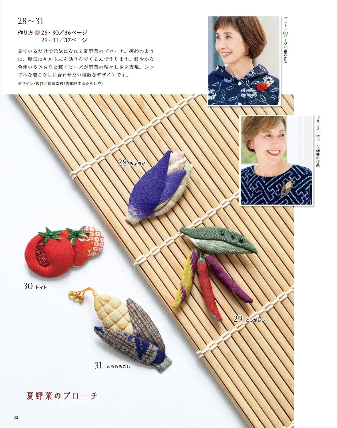 Japanese Fabric Sewing Vol. 26 (2026)