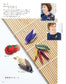 Japanese Fabric Sewing Vol. 26 (2026)