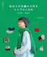 Simple Accessories to make With Your First Hand-Knitting (Crochet Knitting) (Marshell) (2026)