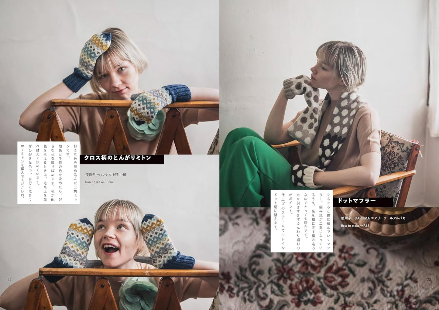 Everyday Colorful Knitting All Year Around (2025)