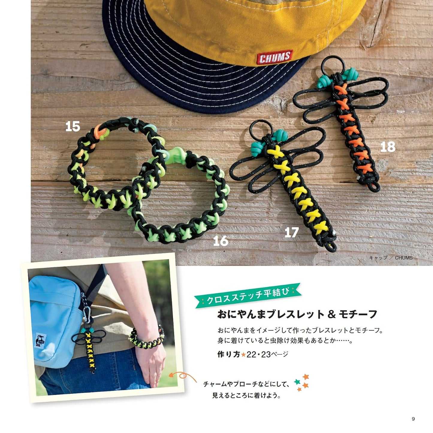(PREORDER-Delivery in 48hrs) Extremely Popular! Paracord accessories (Lady Boutique Series) (2026)
