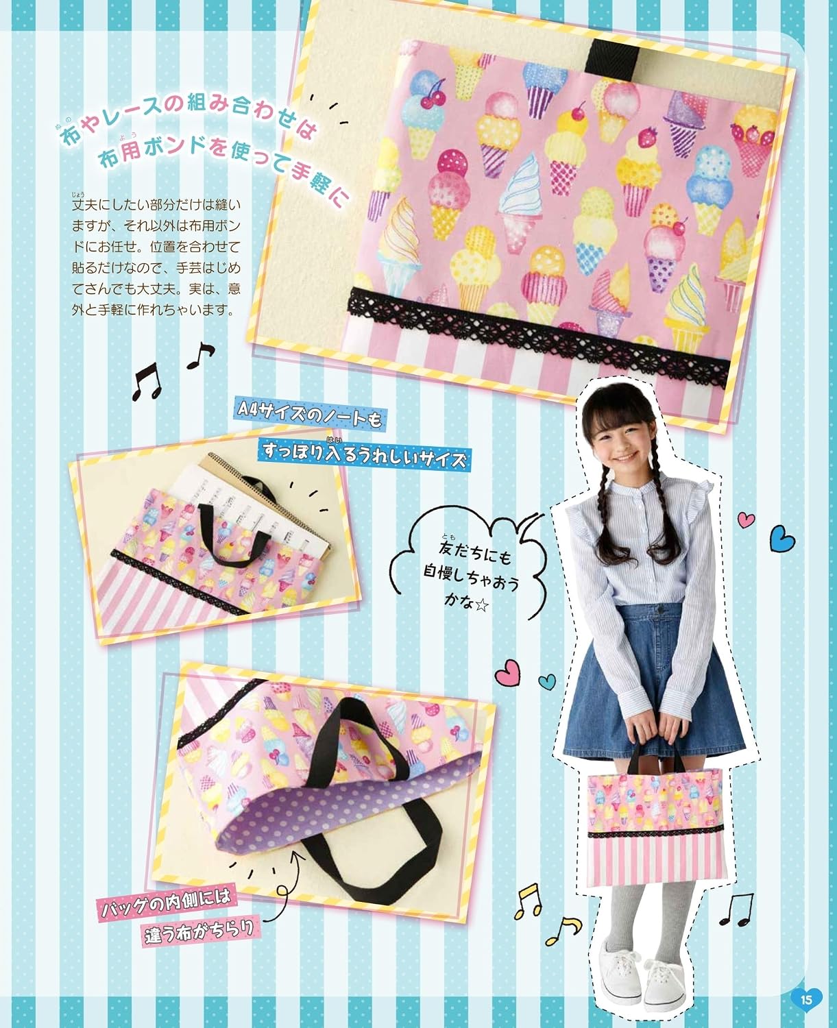 (PREORDER-Delivery in 48hrs) Easy, Cute and Stylish! A Children's HandiCraft Lesson Book (Shinobu Matsumura) (2017)