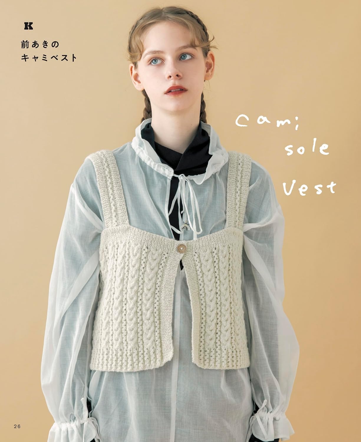 Stylish Knitted Aran Pattern Vest (applemints) (2025)