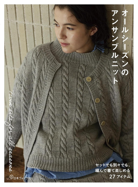 All-Season Ensemble Knitwear (Vogue Japan) (2025)