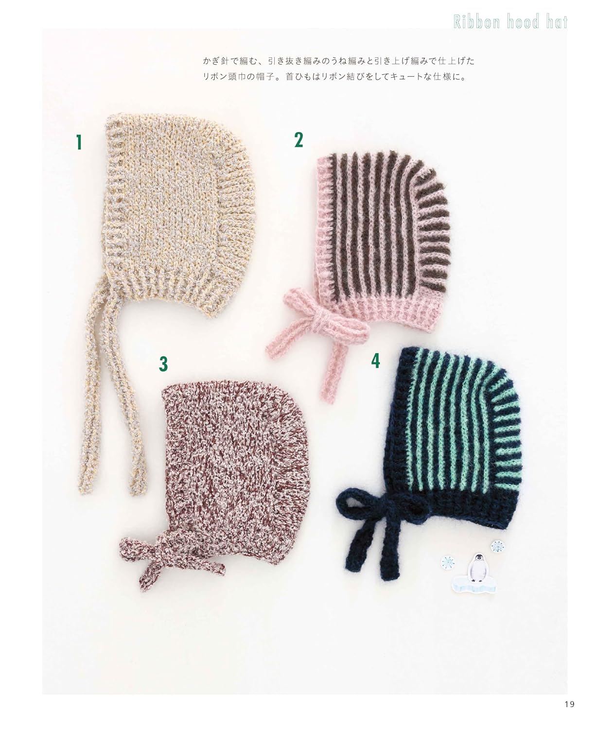 Hats that can be Knitted Easily With Thick Yarn (applemints) (2025)