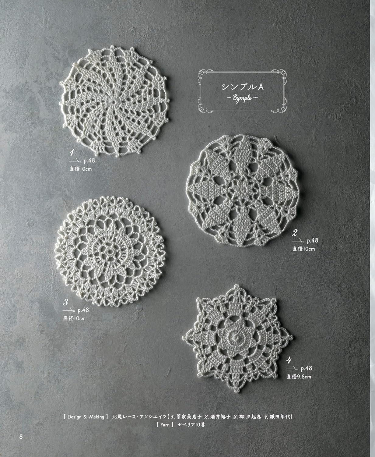 Crochet Lace Motif 100 (applemints) (2024)